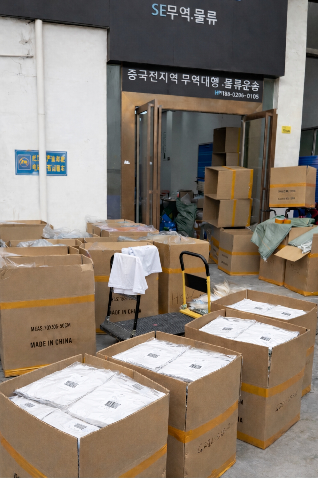 SE무역 물류센터 출고